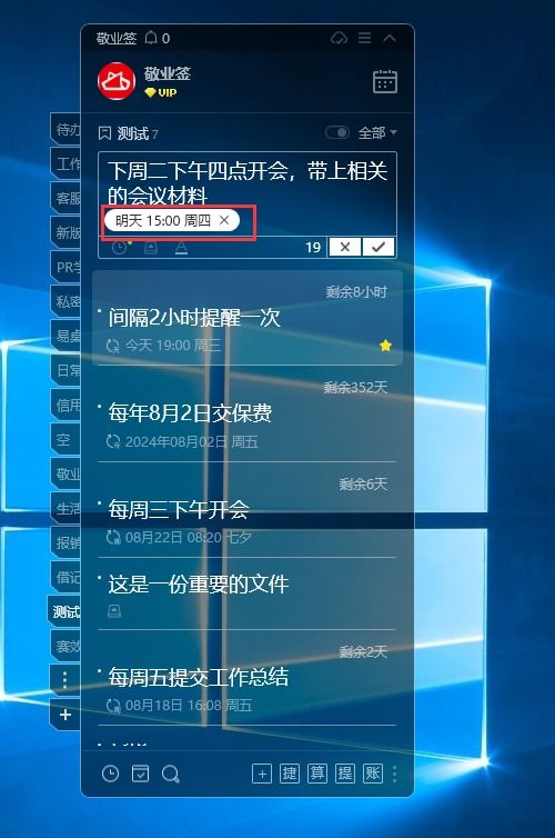 支持AI智能識別提醒的備忘錄軟件 電腦版全方位指南