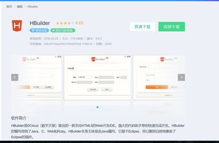 前端開發與計算機軟件開發入門必備軟件指南